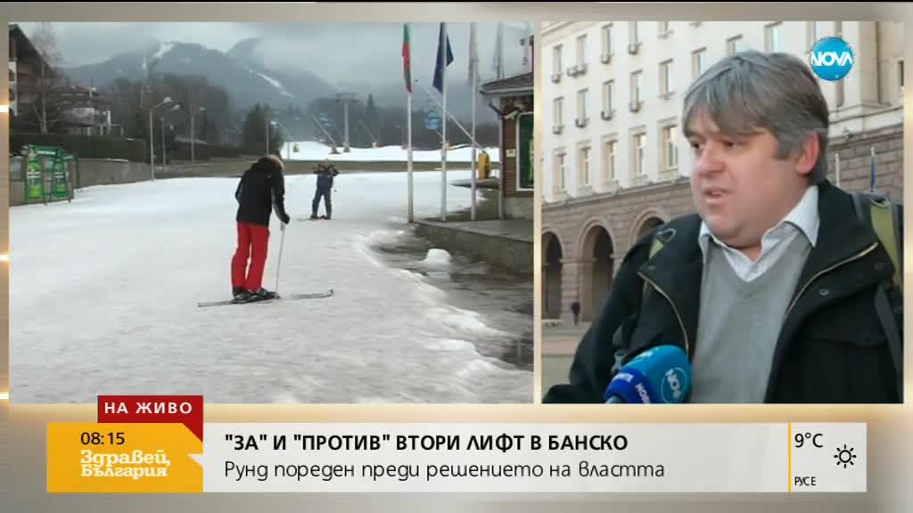 Протести "за" и "против" изграждането на кабинката