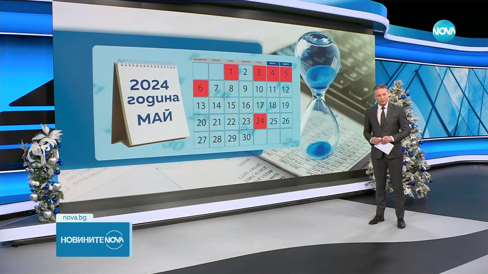 2024 година: По-дълга с ден, но с по-малко почивки