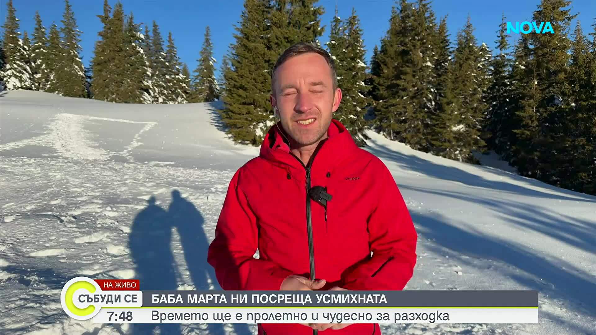 Март идва със слънце и усещане за пролет