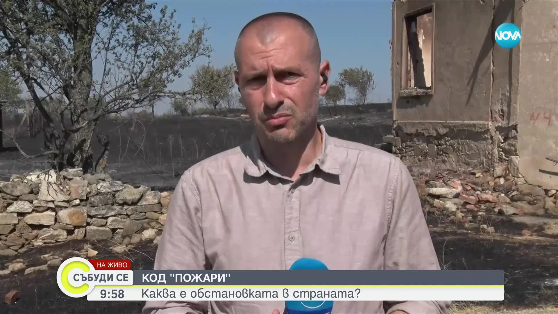 Пожарът в Свиленградско е един от най-големите за последните десетилетия у нас