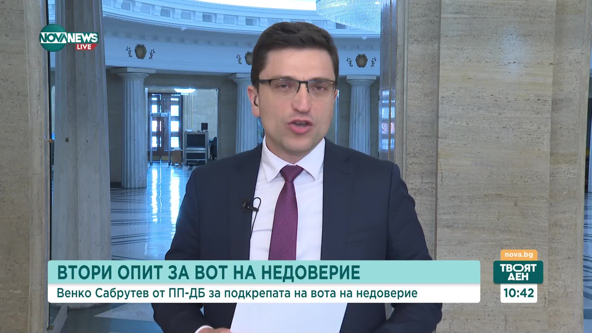 ПП-ДБ: Вотът на недоверие преди приемане на еврото ще спре проевропейския ни път