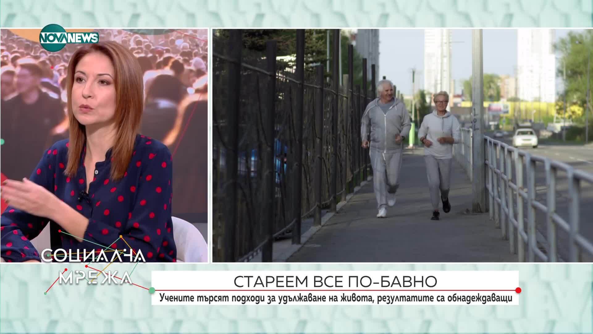 Живеем по-дълго и стареем по-бавно: Какви са научните причини и как технологиите променят тези процеси
