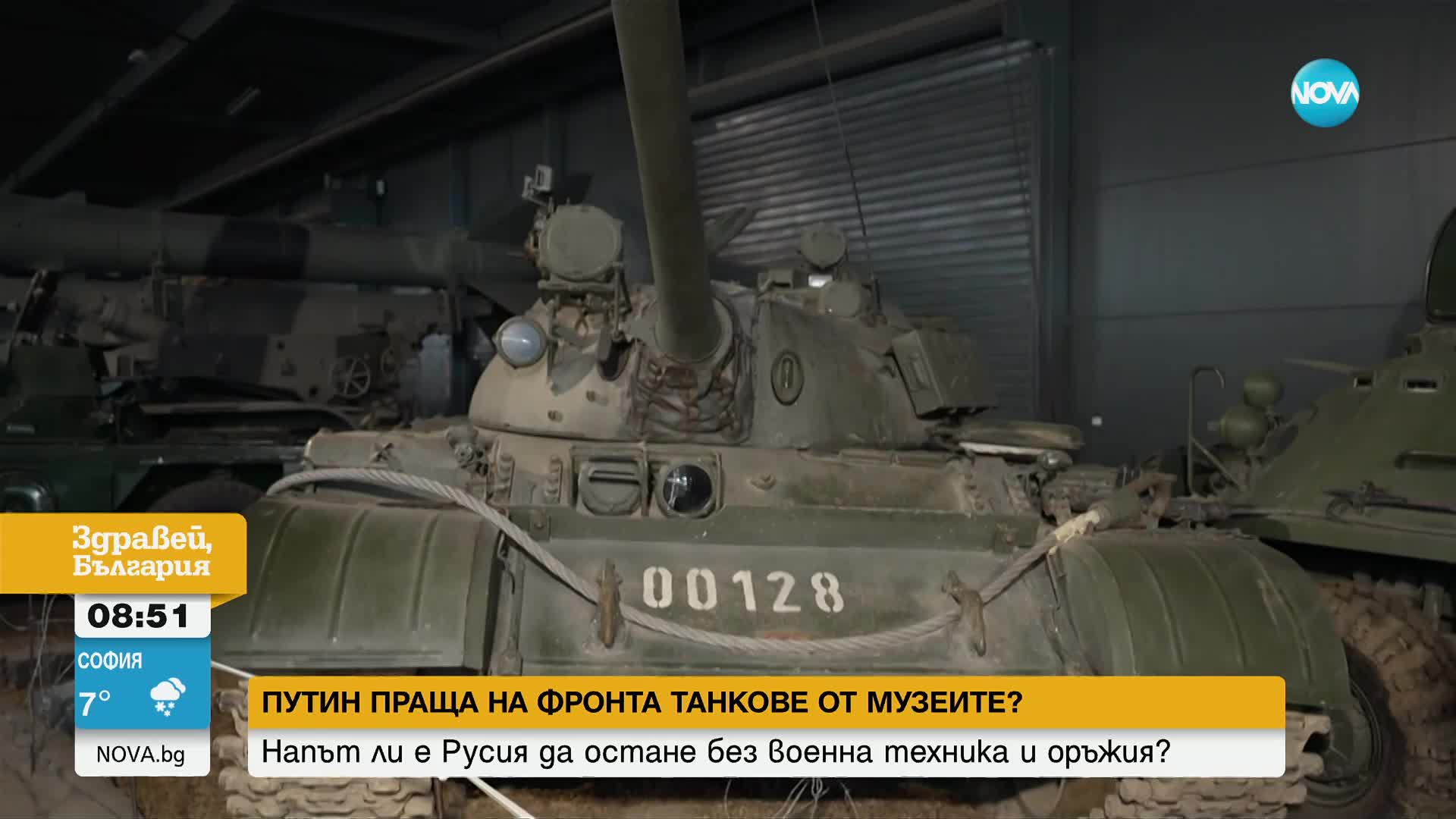 Анализатори: Москва изпраща на бойното поле танкове от музеите