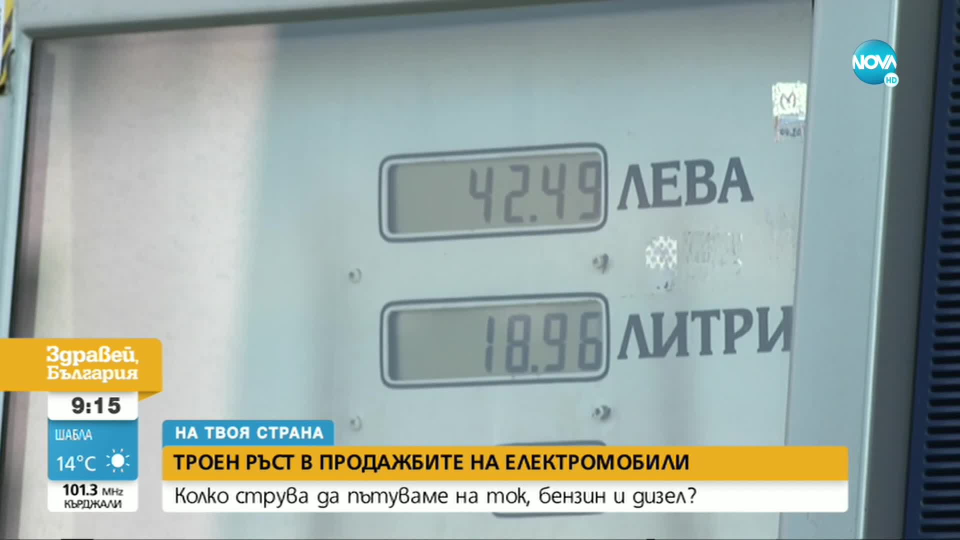 Ръст в продажбите на електромобили у нас