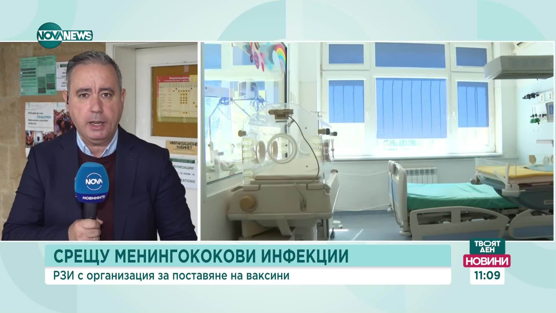 РЗИ с организация за поставяне на ваксини
