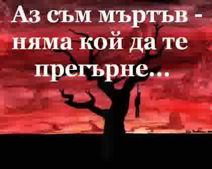 Последни Думи