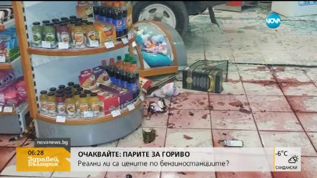 Джип влезе в бензиностанция в Сандански