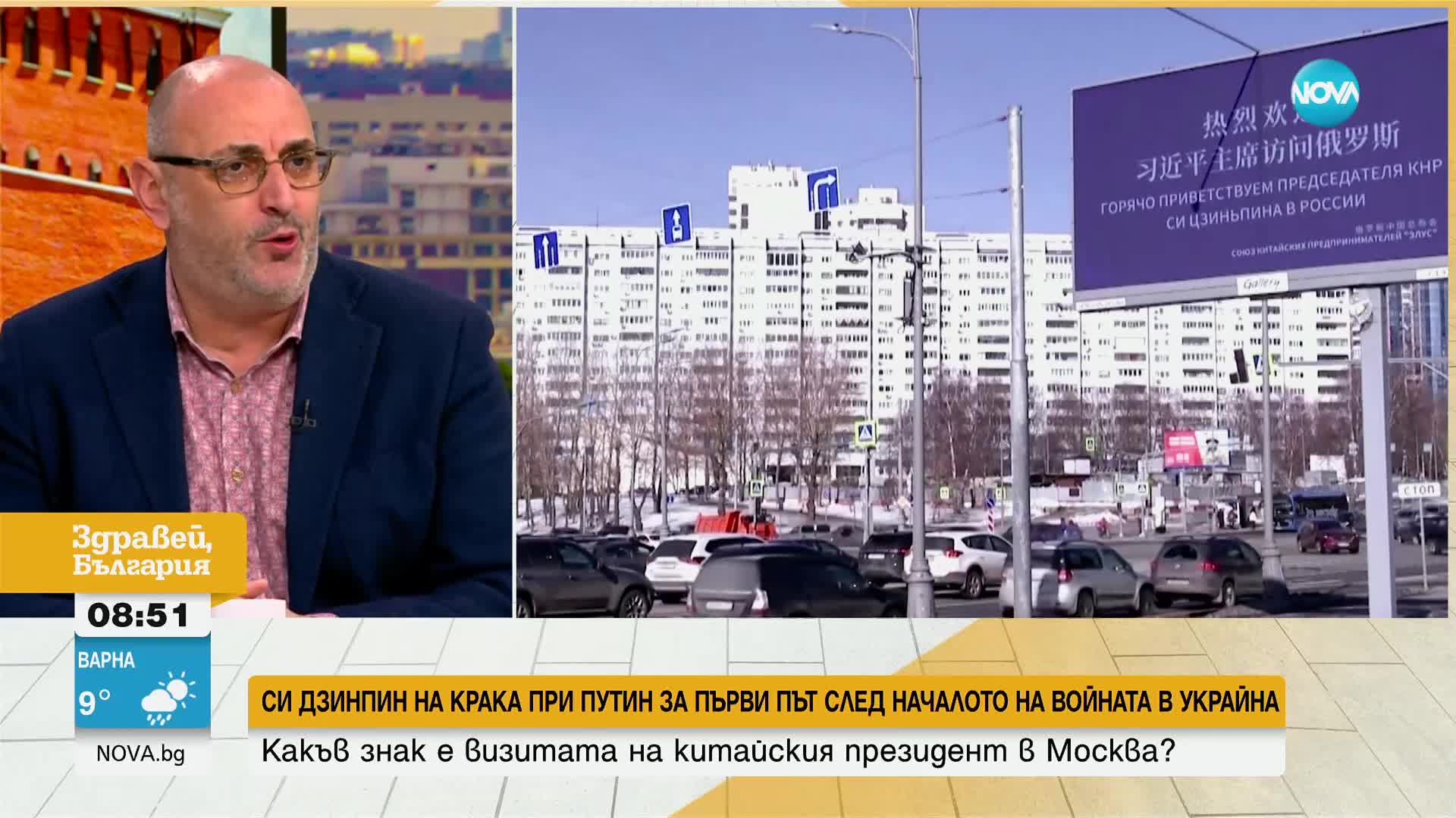 "Скъпи приятелю": Какъв сигнал дава срещата между Владимир Путин и Си Дзинпин? (ВИДЕО)