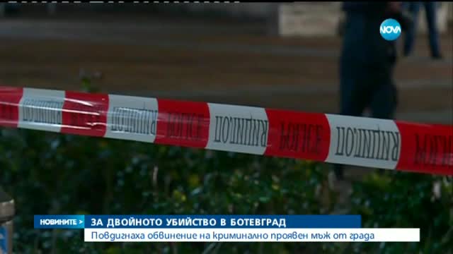 Обвинения за задържания за двойното убийство в Ботевград