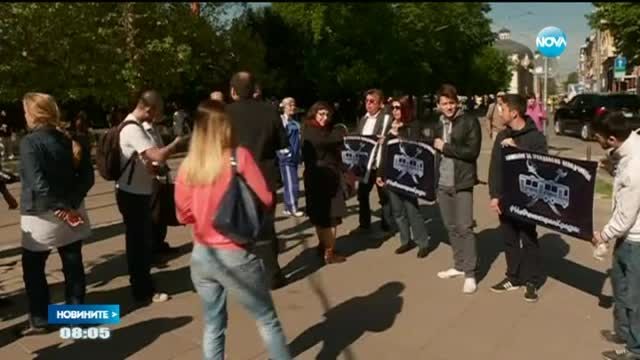 Протестен флашмоб срещу цените на билета в София