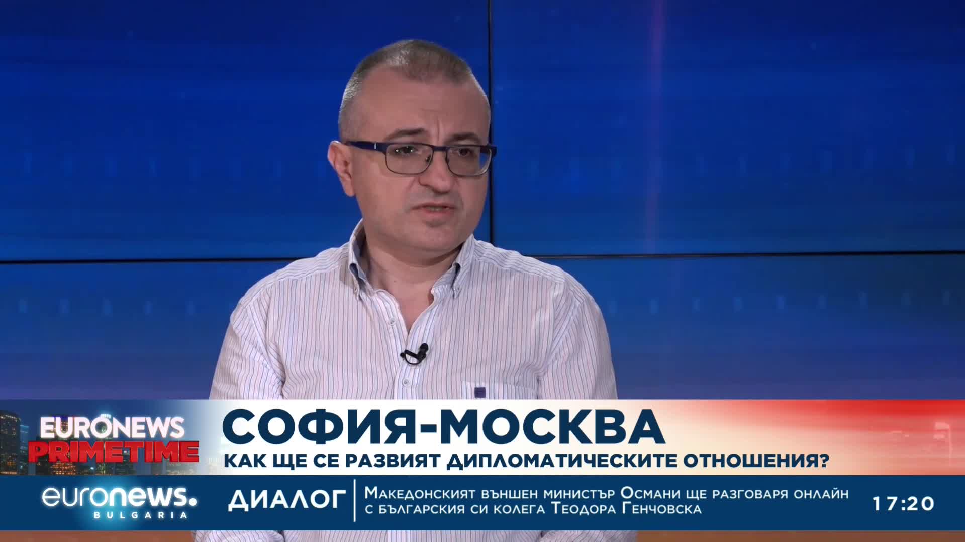София - Москва: Как ще се развият дипломатическите отношения?