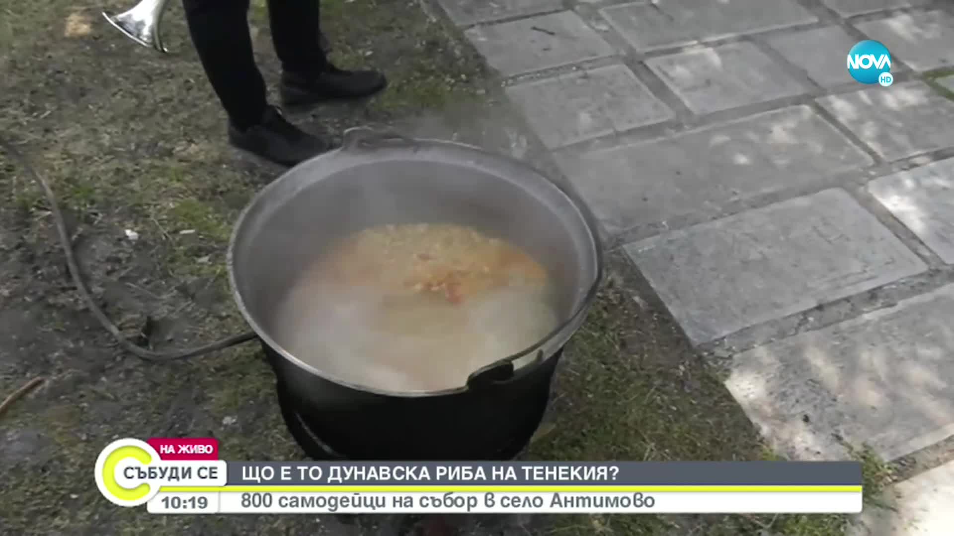 Самодейци режат лук през сълзи и готвят риба на тенекия в Антимово