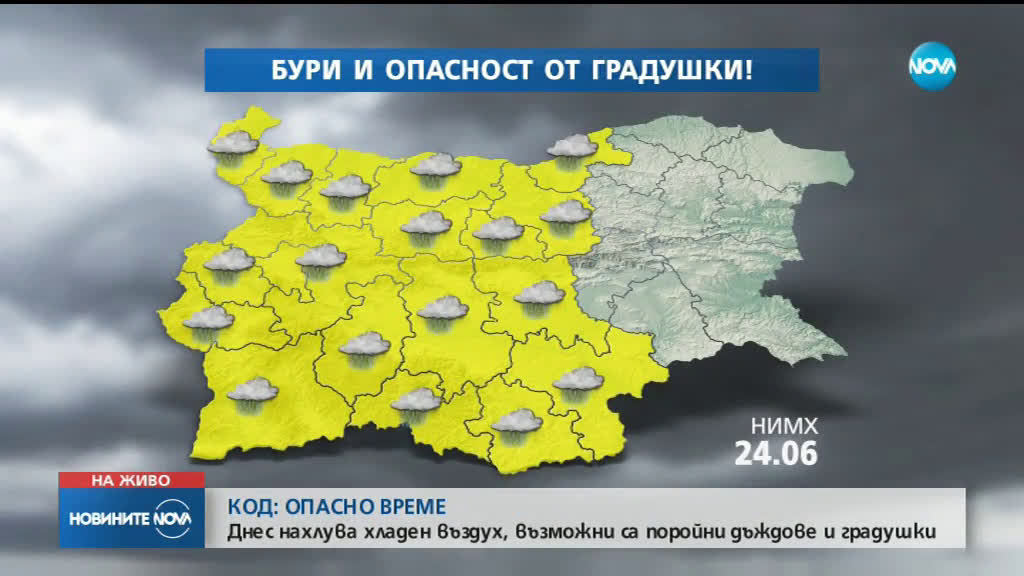Порои, гръмотевични бури и градушки в началото на новата седмица