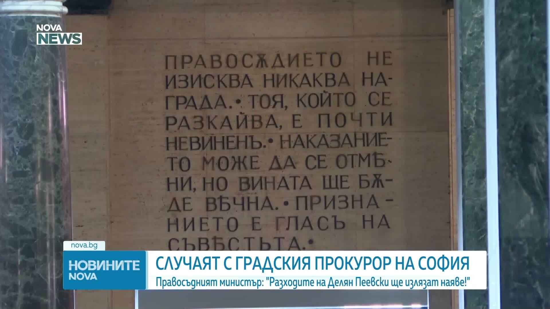 Николай Найденов: Ако Прокурорската колегия не разгледа случая с Емилия Русинова, означава, че не изпълнява закона