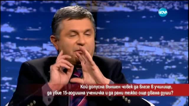 Кой допусна външен човек да влезе в училище и да убие ученичка?