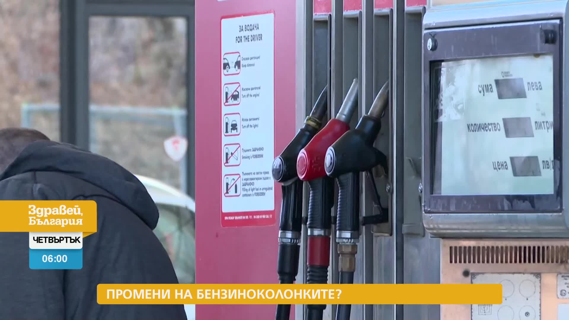 В „Здравей, България” на 30 януари очаквайте