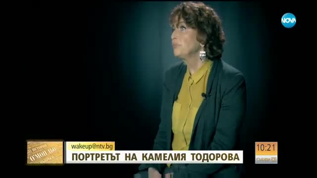 Говори кралицата на джаза Камелия Тодорова
