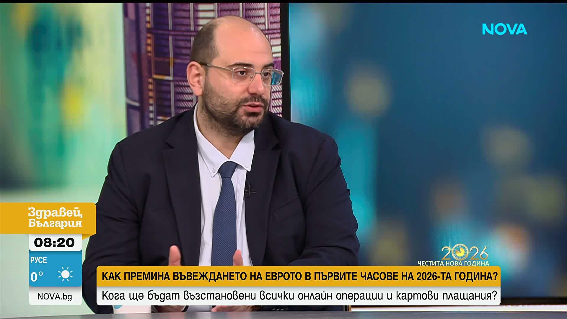 Доц. Йоловски: Банките са готови за еврото, няма основания за притеснения сред гражданите и търговците