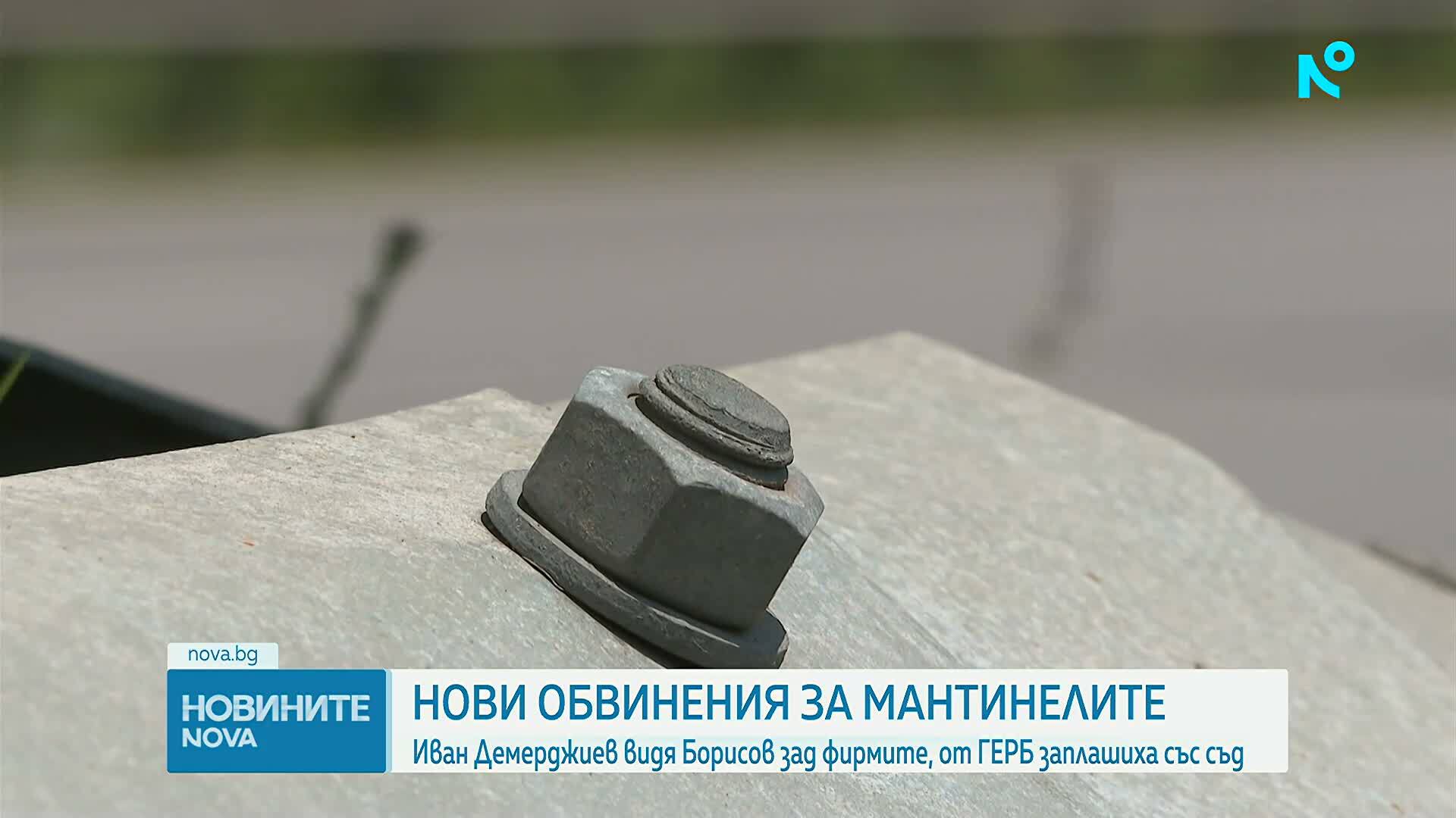Скандал с мантинелите: Обвинения срещу Бойко Борисов