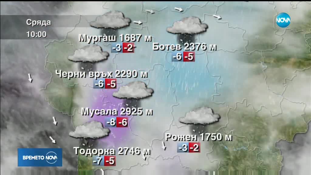 Прогноза за времето (05.12.2018 - обедна емисия)