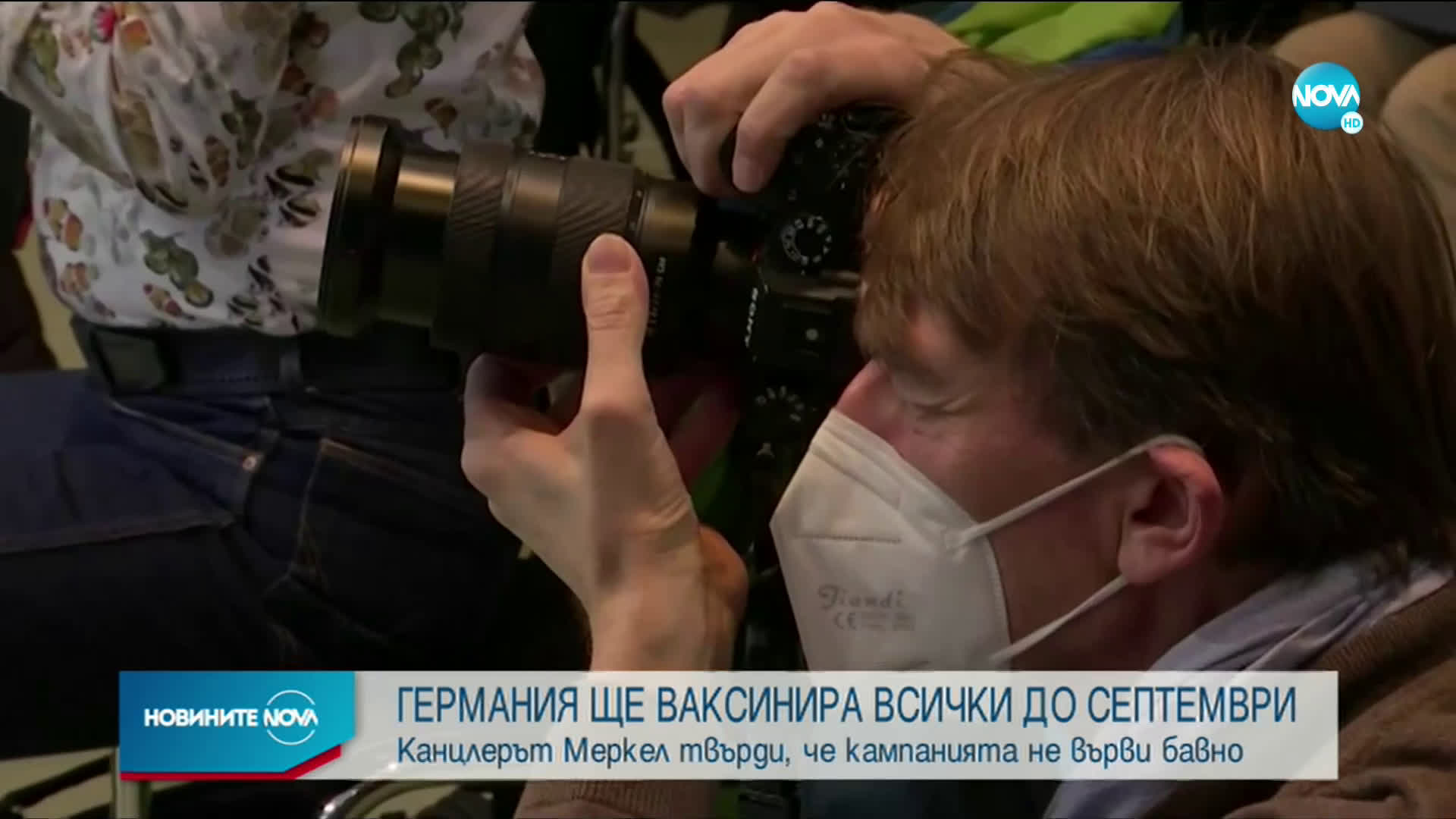 Германия ваксинира всички до септември