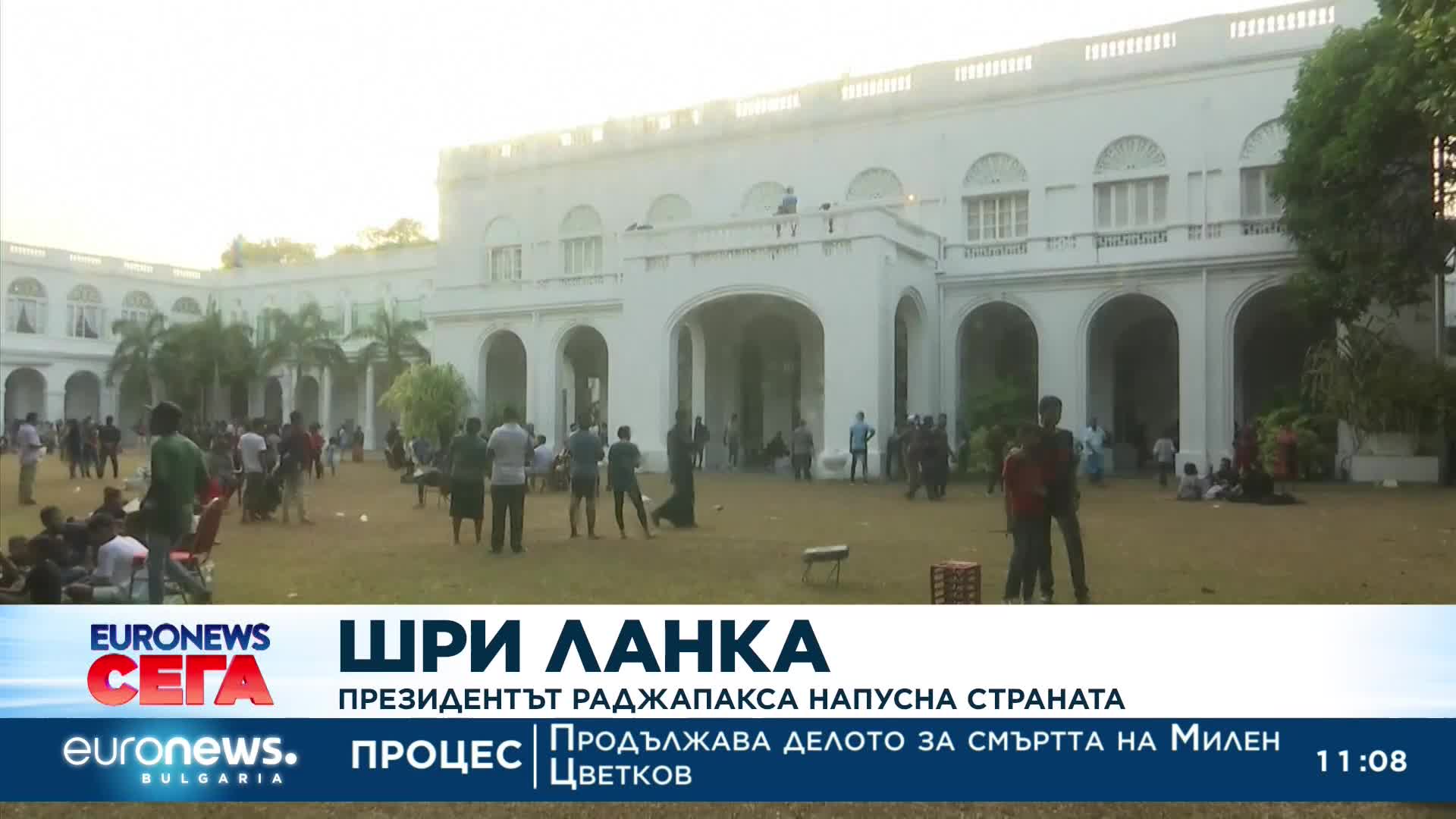 Шри Ланка: Президентът Раджапакса напусна страната
