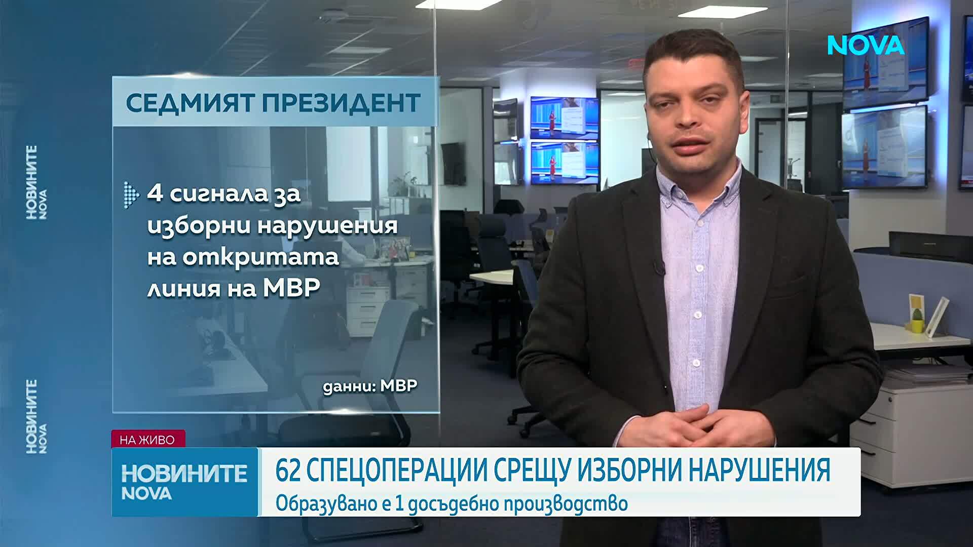 62 операции срещу нарушения на изборното законодателство са проведени до 5 октомври