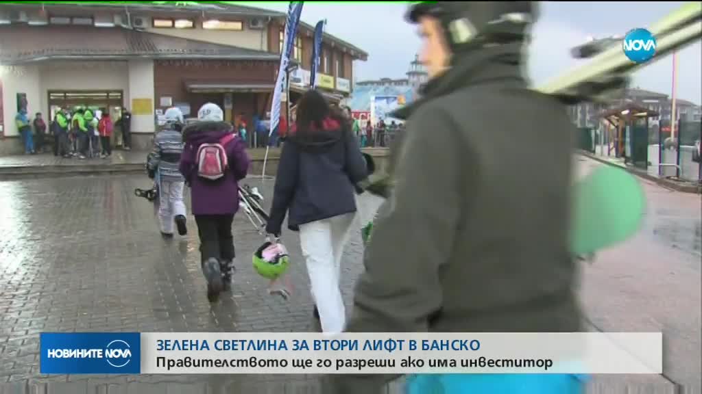 МИНИСТРИТЕ РЕШИХА: Ще има втори лифт в Банско