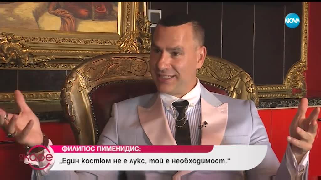Инфлуенсърите в мрежата - Филипос Пименидис - На кафе (12.12.2018)