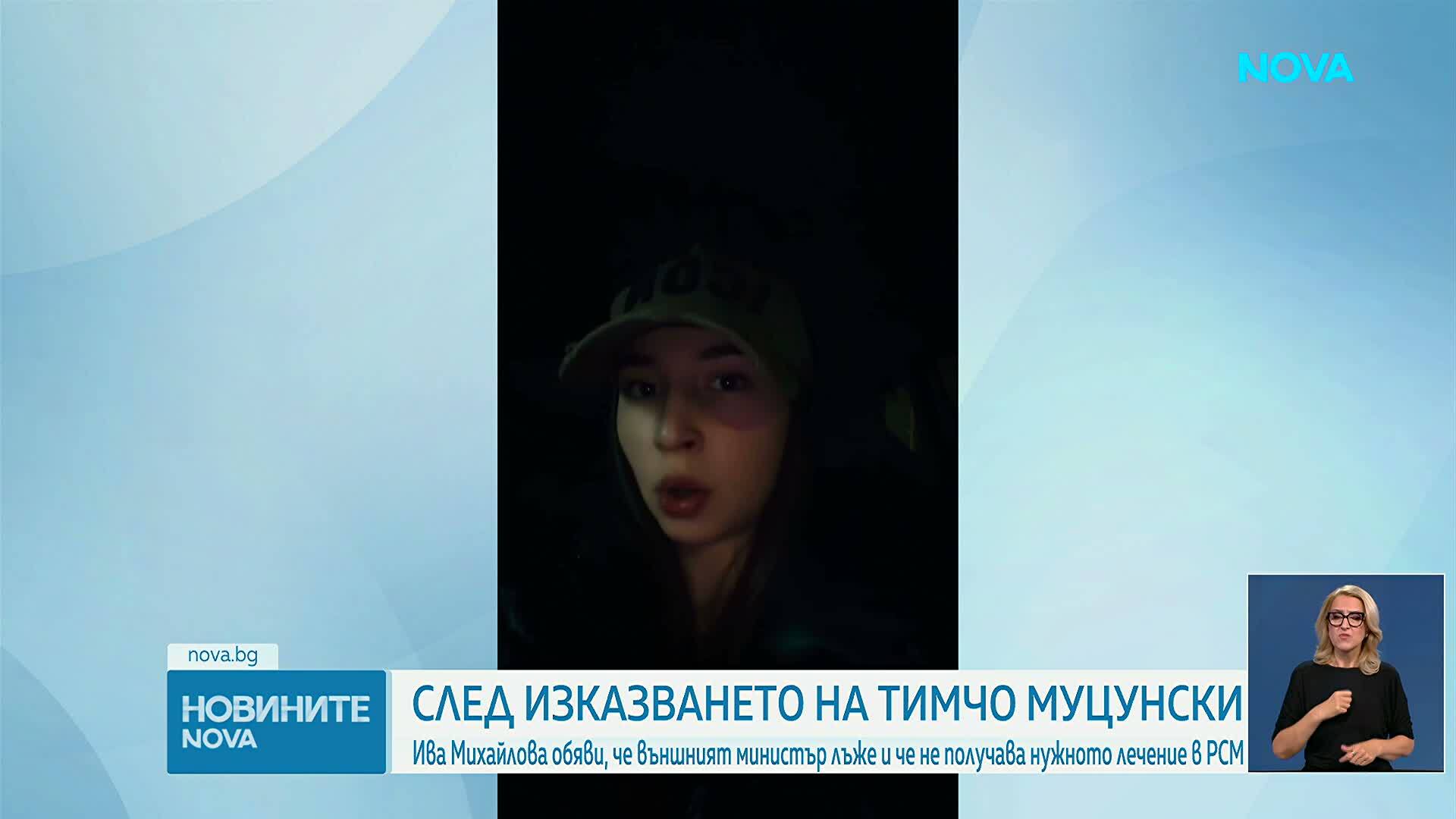 Ива Михайлова: Тук ми казват, че няма как да ме лекуват