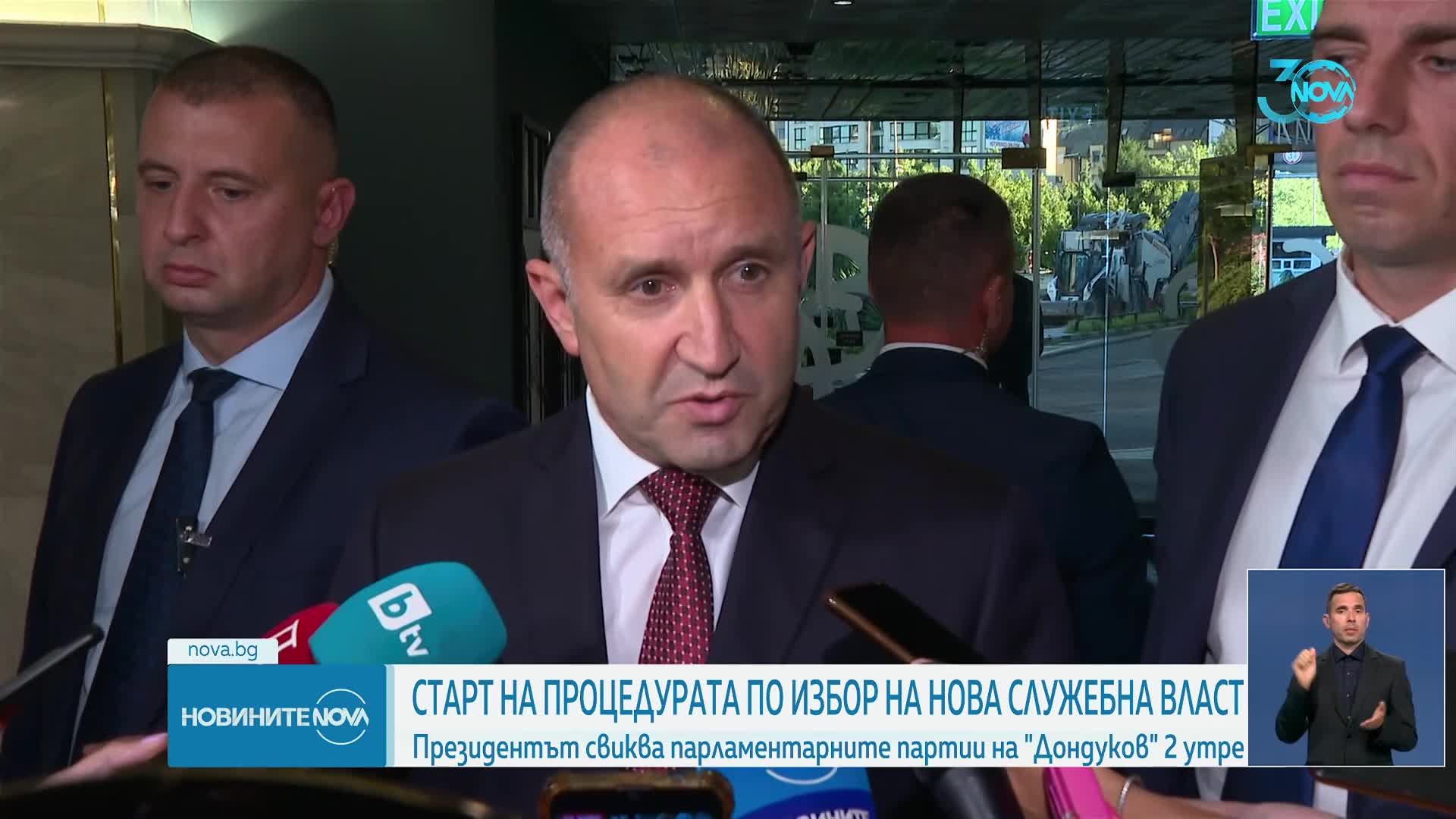Президентът обяви кога ще са консултациите с парламентарните групи за служебен кабинет