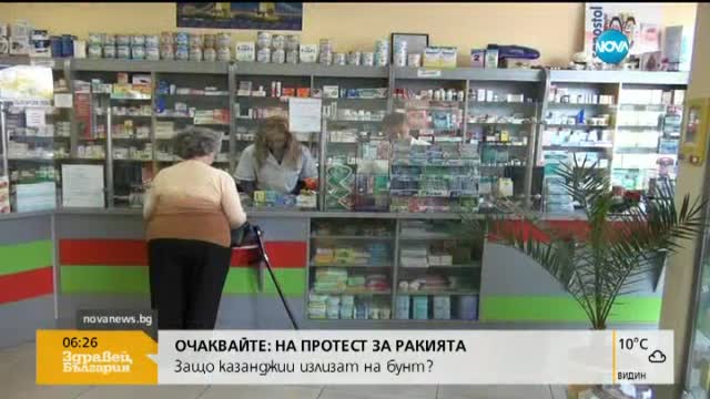 Влиза в сила таванът при доплащането на лекарства