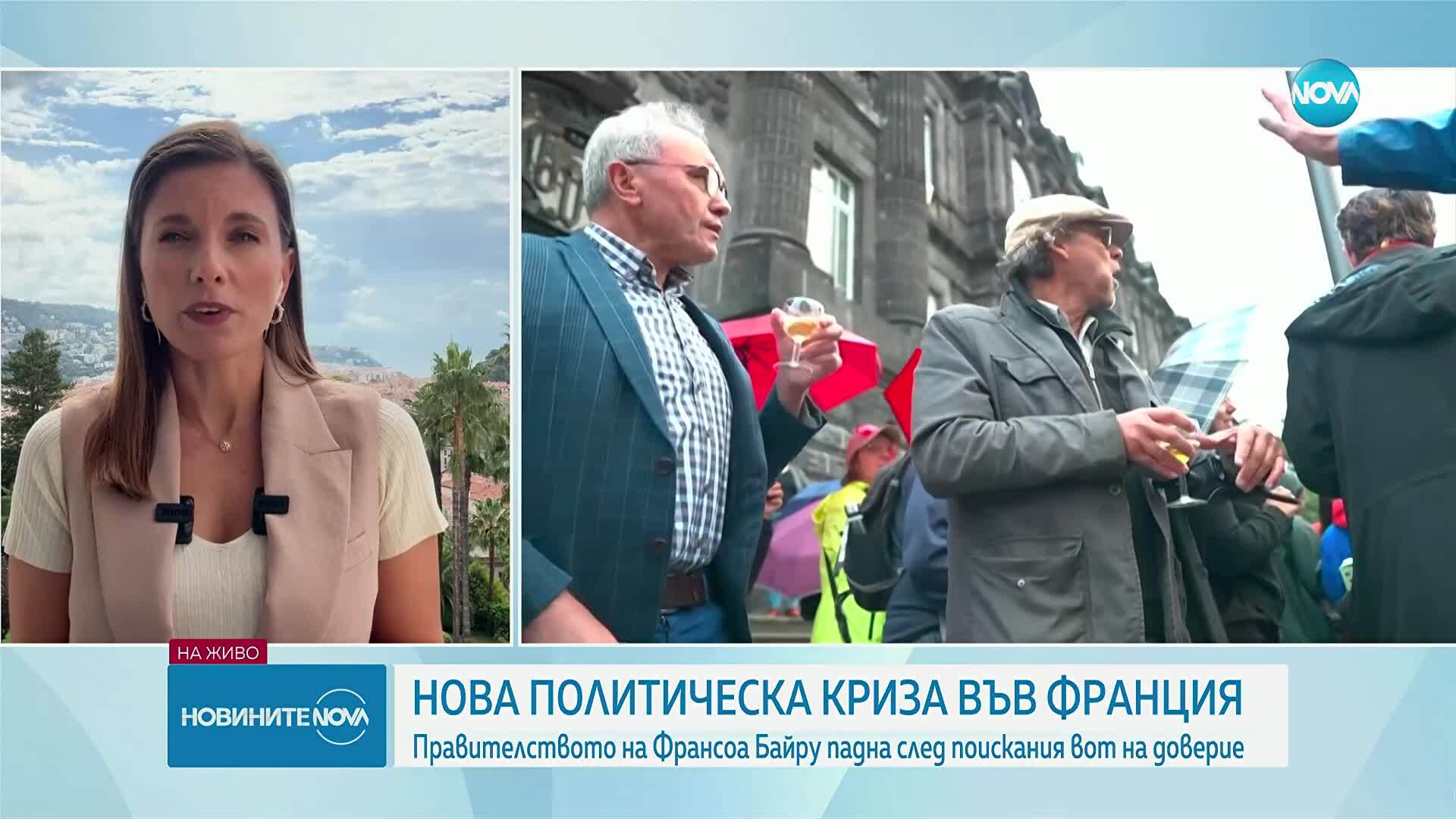 Френското правителство падна след вот на недоверие.