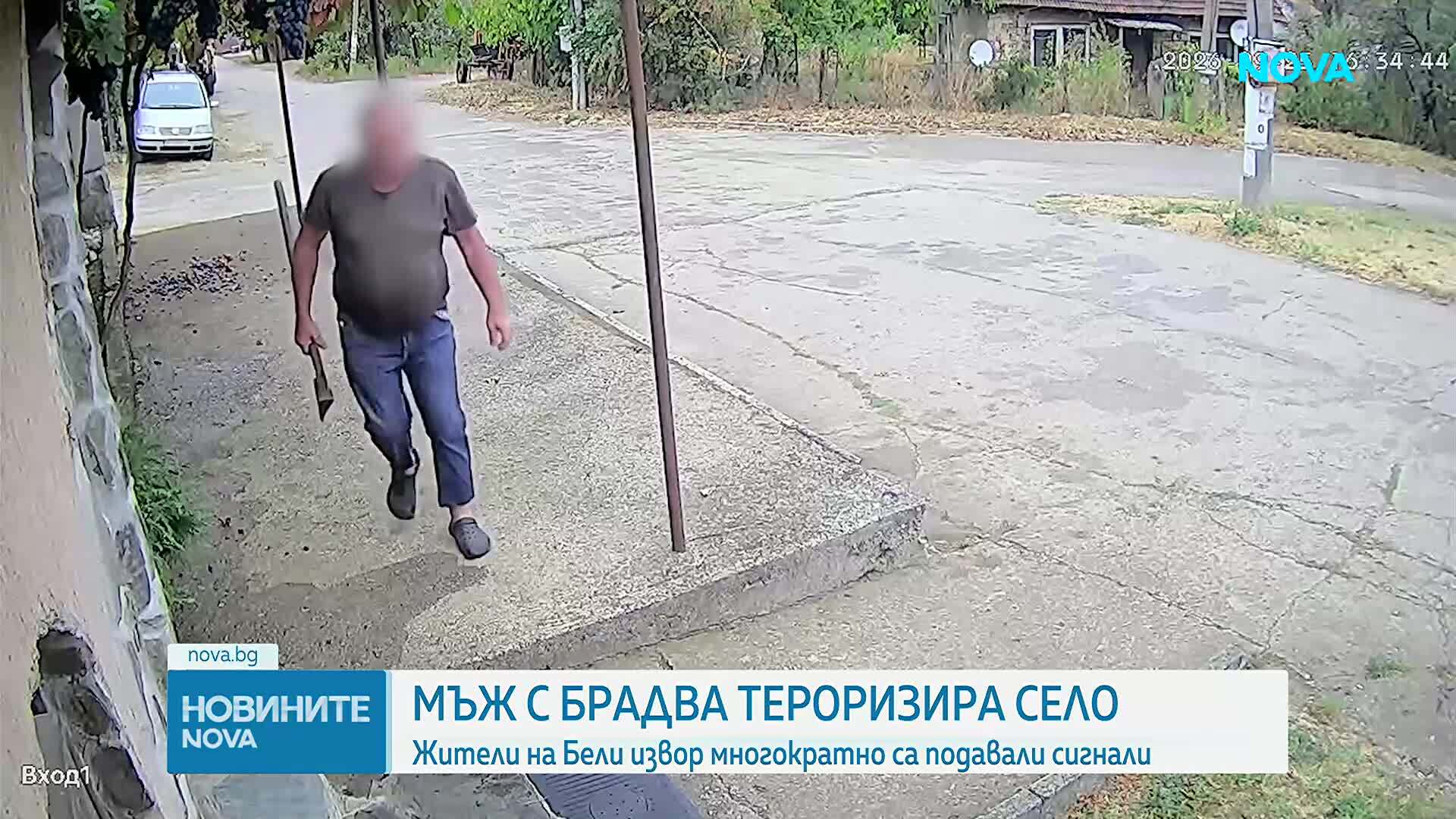 Мъж с брадва тероризира село: Жители на Бели извор многократно са подавали сигнали