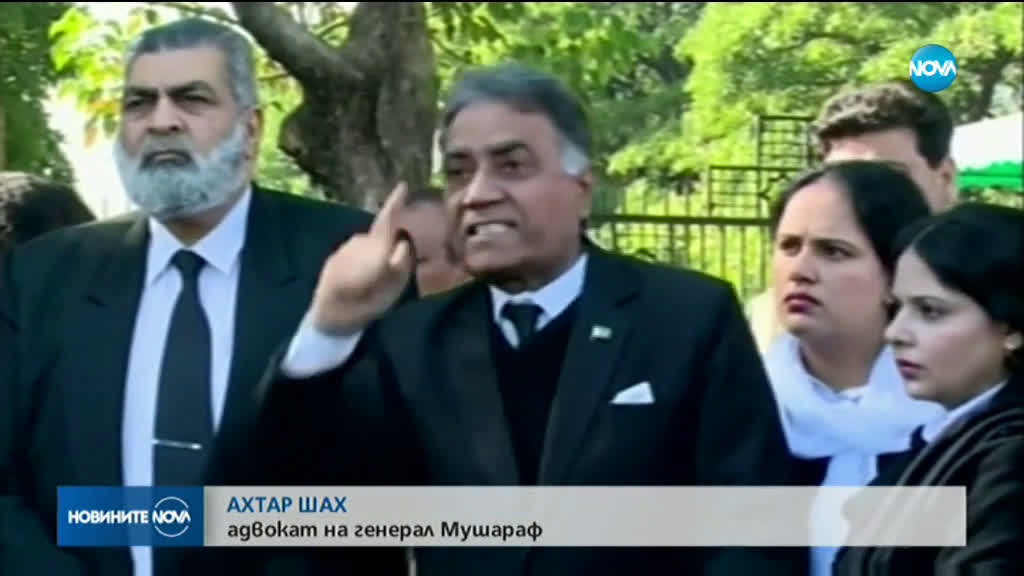 Съдът в Пакистан осъди Первез Мушараф на смърт
