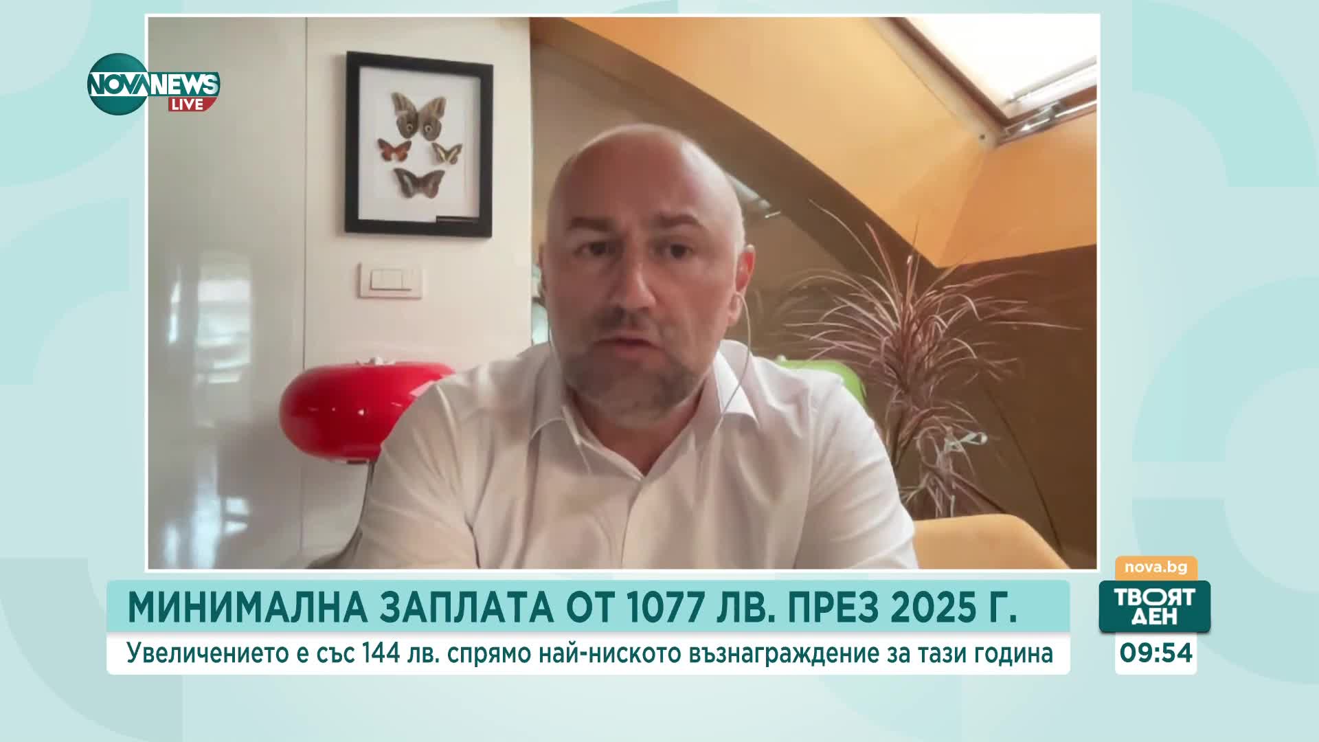 Минасян: МРЗ в България е 60% от тази в Чехия, Словакия, Румъния