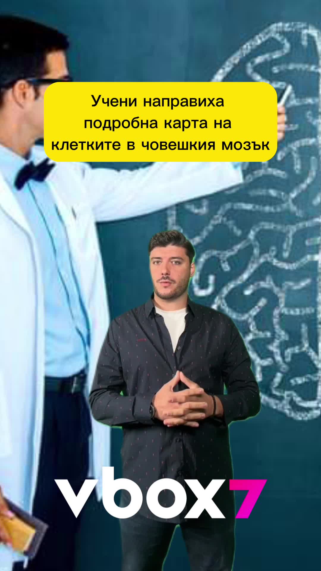 🧐Учени направиха подробна карта на клетките в човешкия мозък🧠
