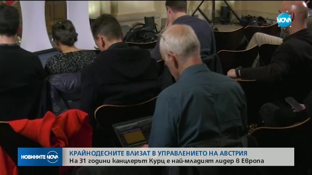 Крайнодесните влизат в управлението на Австрия