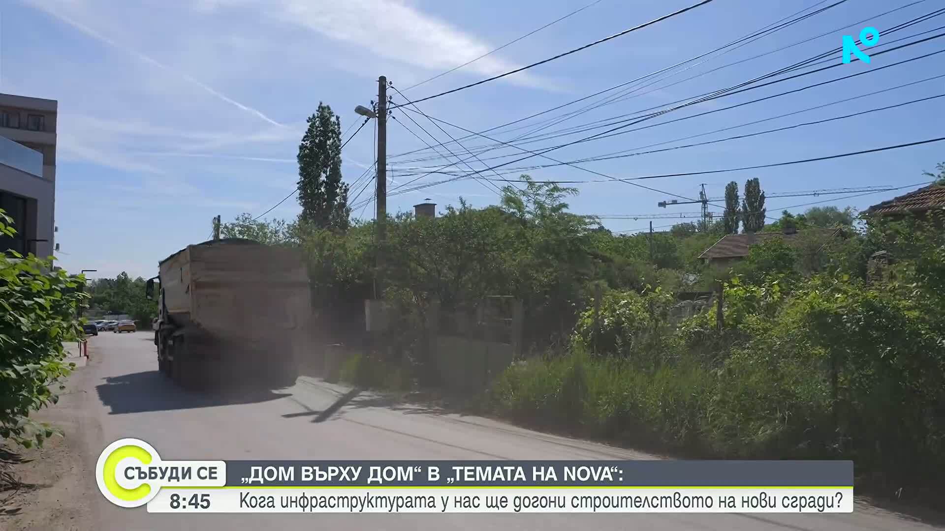 "Темата на NOVA" в аванс: Кога инфраструктурата у нас ще догони строителството на нови сгради