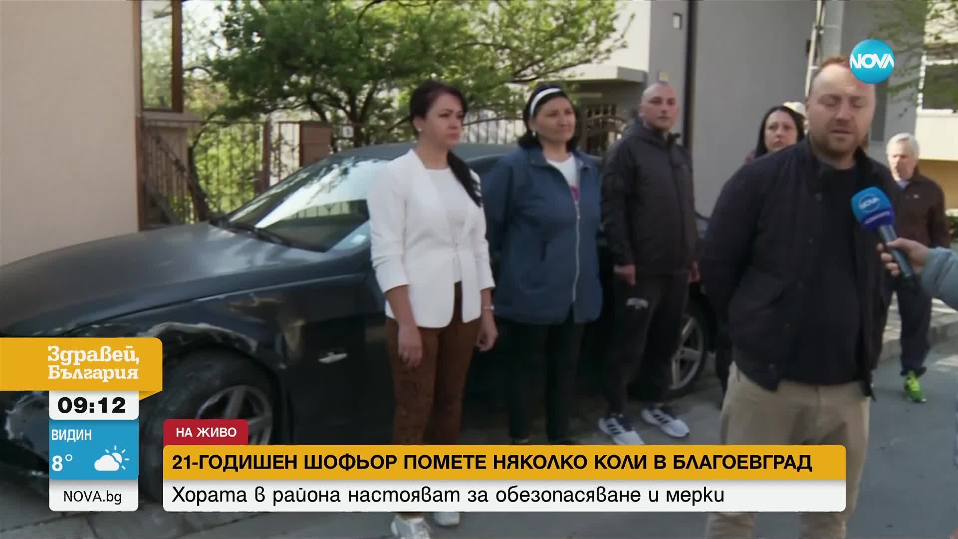 След като шофьор помете 4 коли в Благоевград: Местните настояват за по-строг контрол на пътя