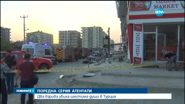Взрив пред болница в Турция