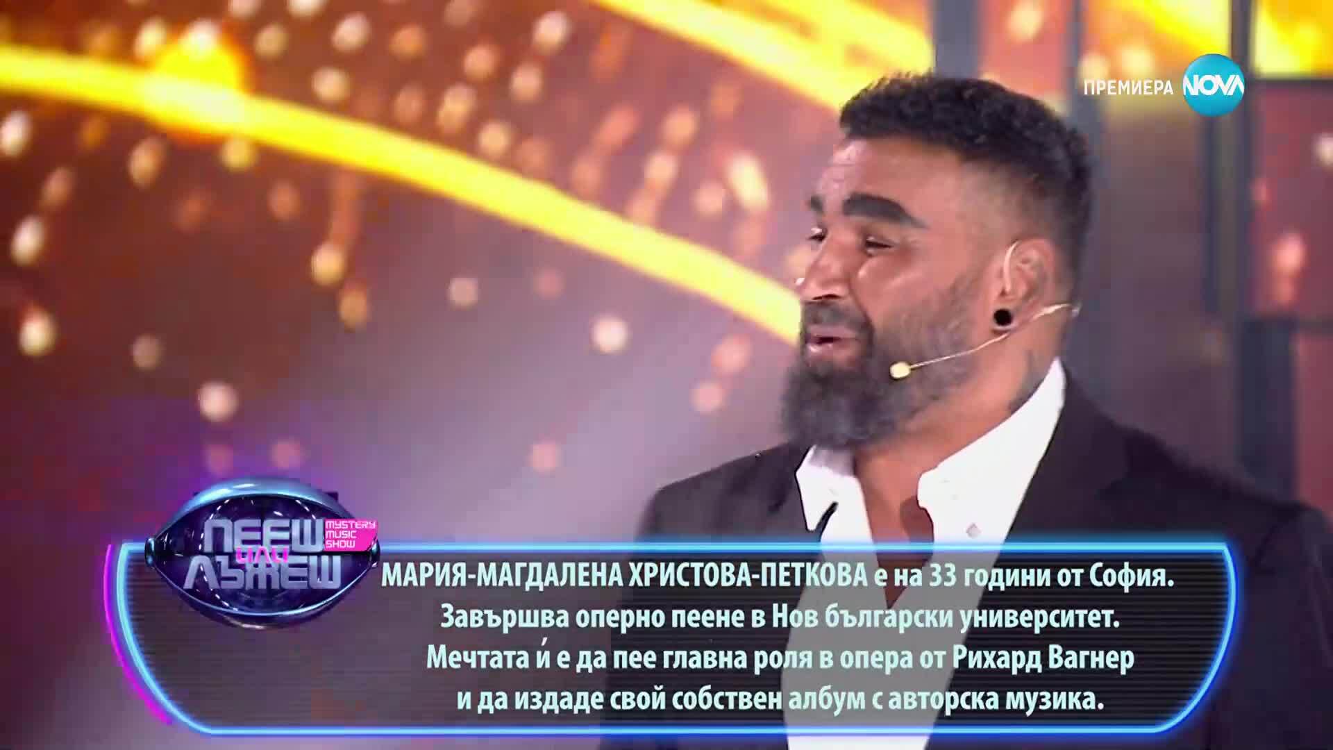 Мария-Магдалена и Азис - „Хабиби“ | Пееш или лъжеш (28.09.2025)