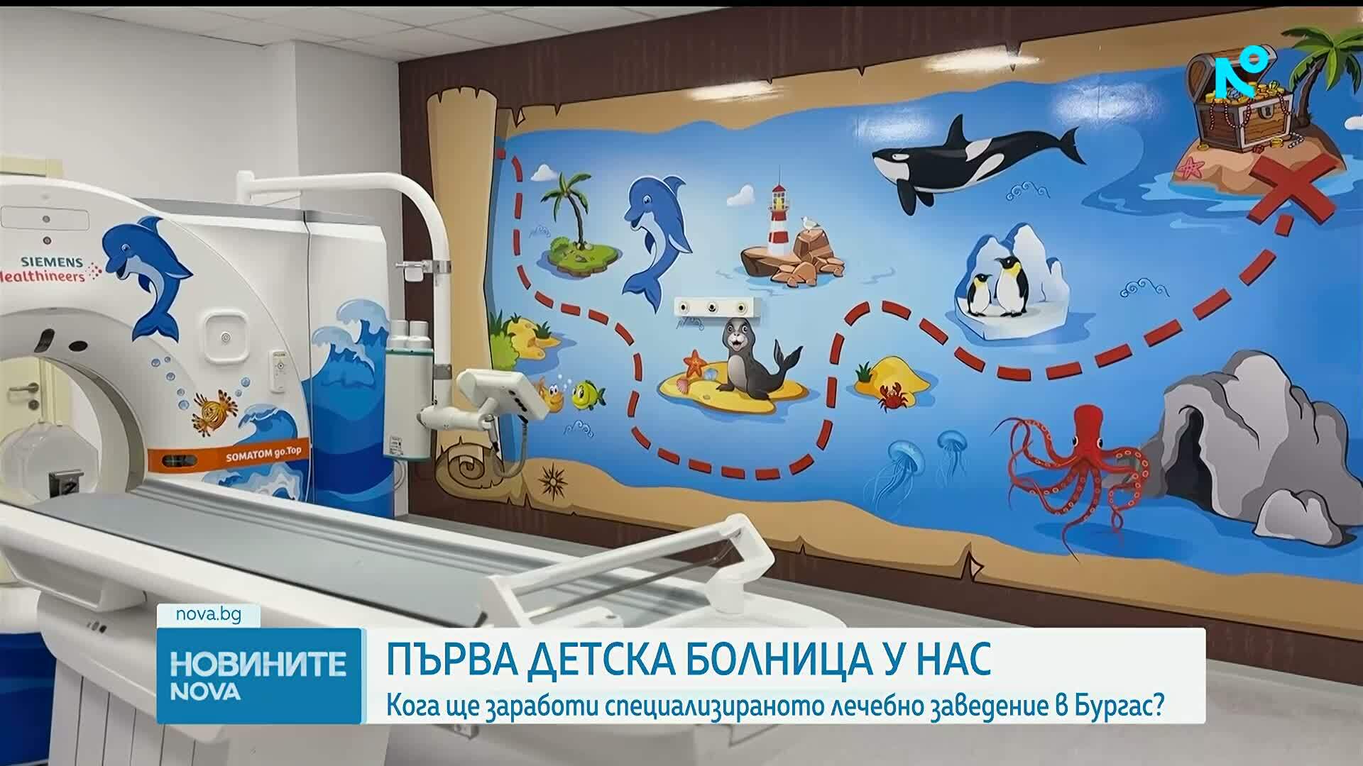 Кога ще отвори врати новата детска болница в Бургас