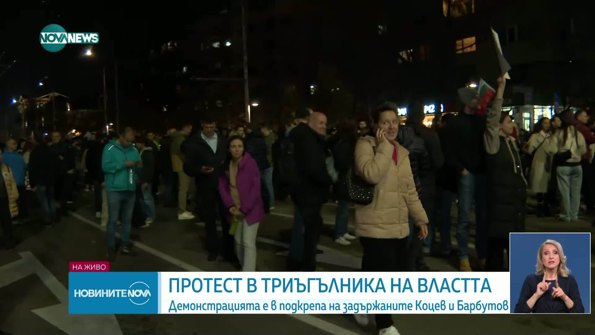 Протести в София, Варна И Пловдив срещу задържането на Благомир Коцев и Никола Барбутов