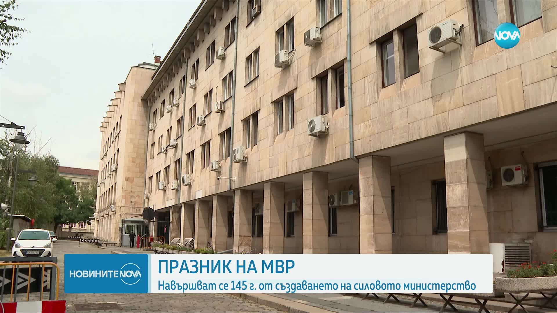 Празник на МВР: Навършват се 145 г. от създаването на ведомството