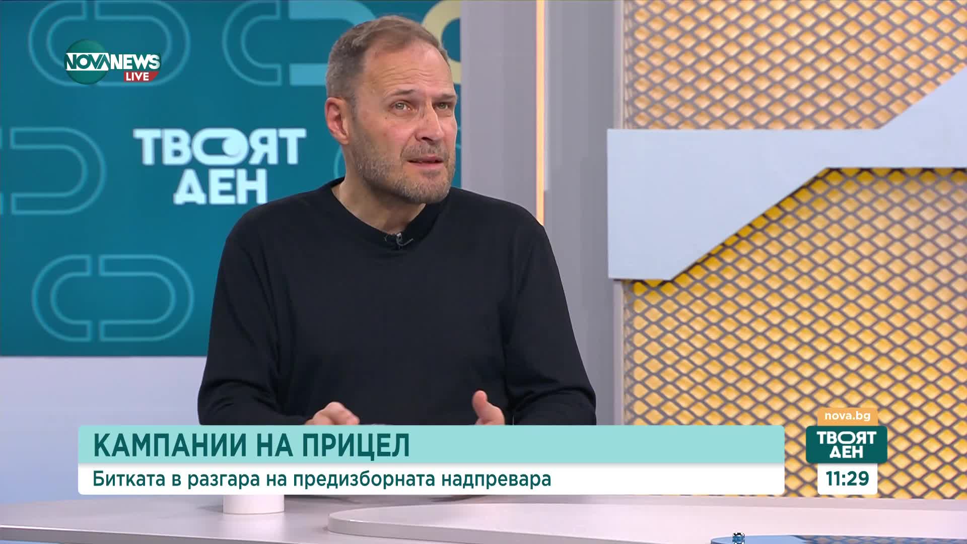Журналисти за предизборната кампания: Липсват креативност и нови послания