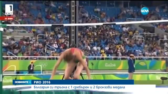 РИО 2016: България си тръгна с един сребърен и два бронзови медала