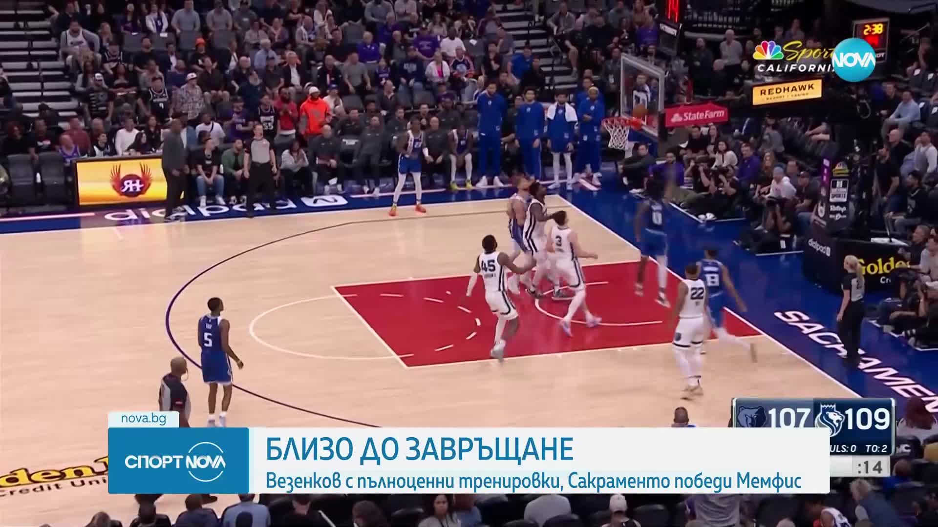 Спортни новини (19.03.2024 - обедна емисия)