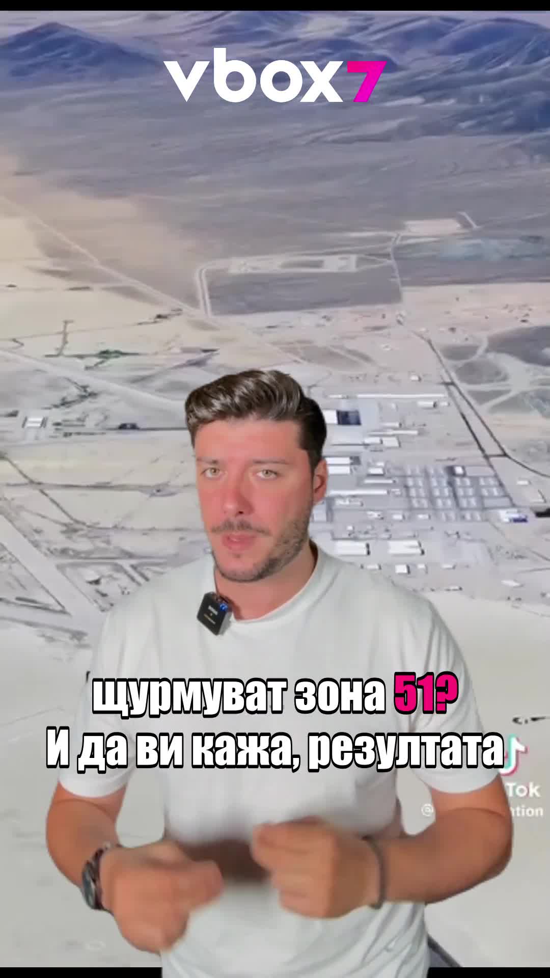 Youtuber показа как 1 милион души щурмуват ЗОНА 51😱😲😱
