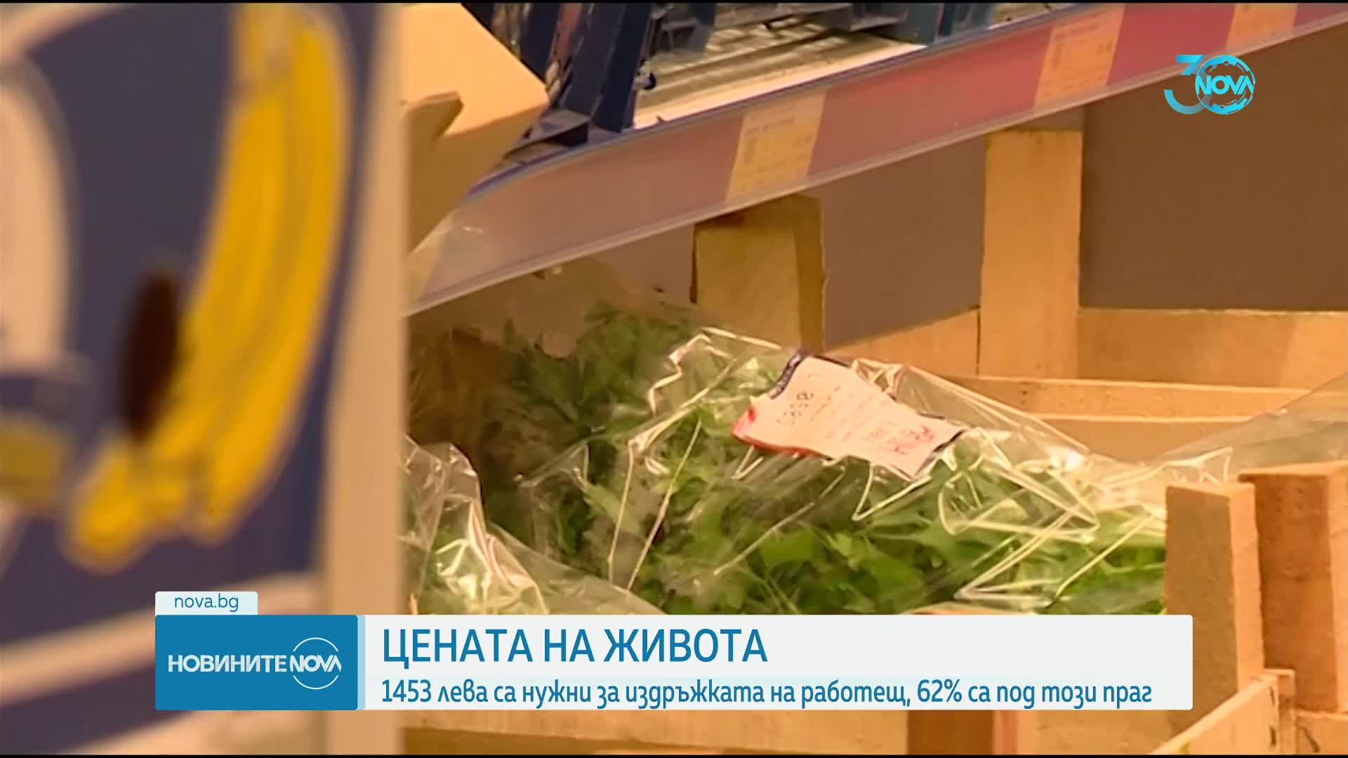 Средствата на 60% от българите - под прага за нормален живот